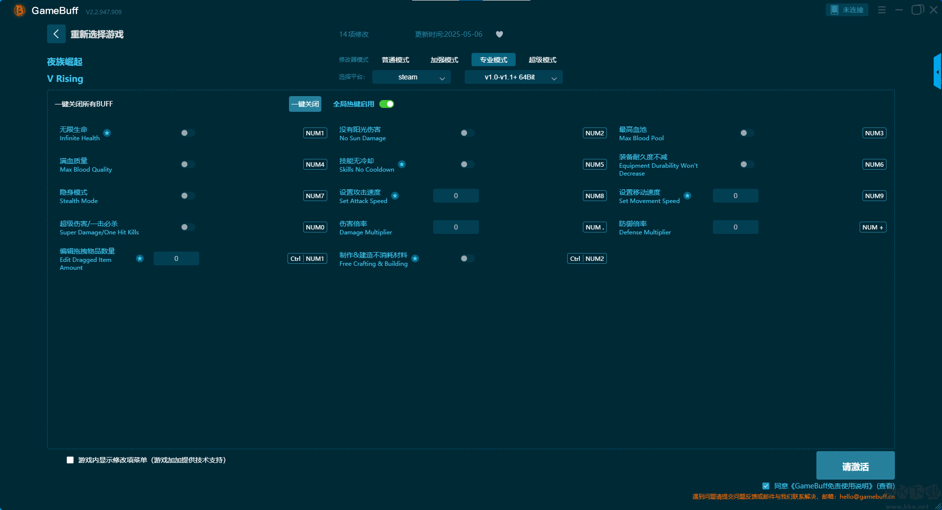 夜族崛起九項修改器