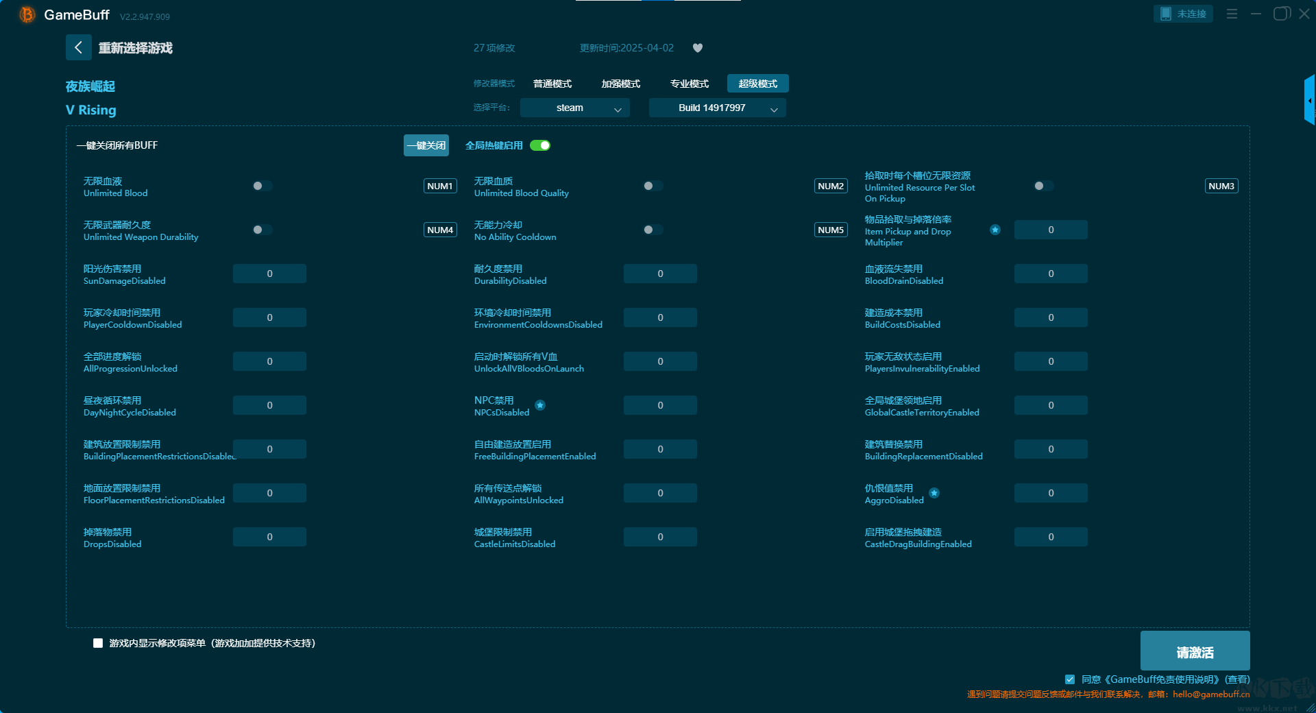 夜族崛起九項修改器