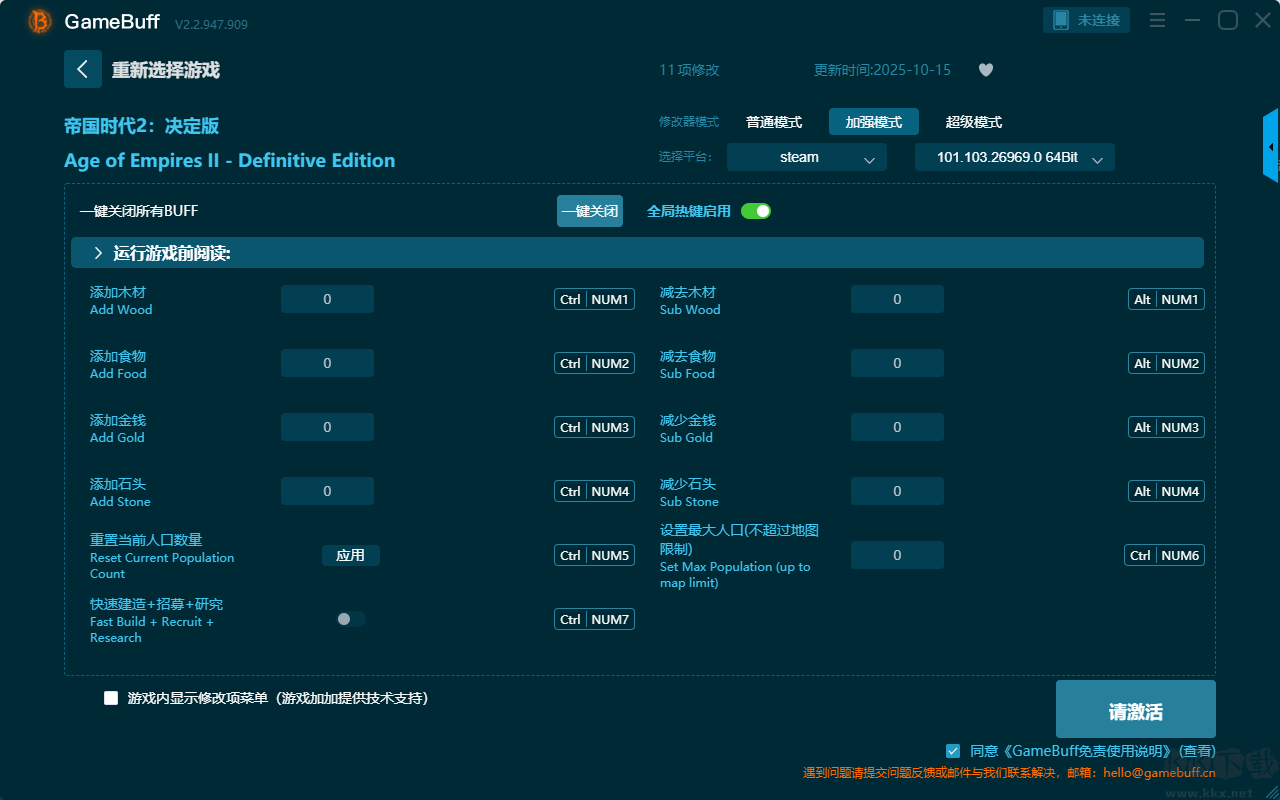 帝國時代2六項修改器