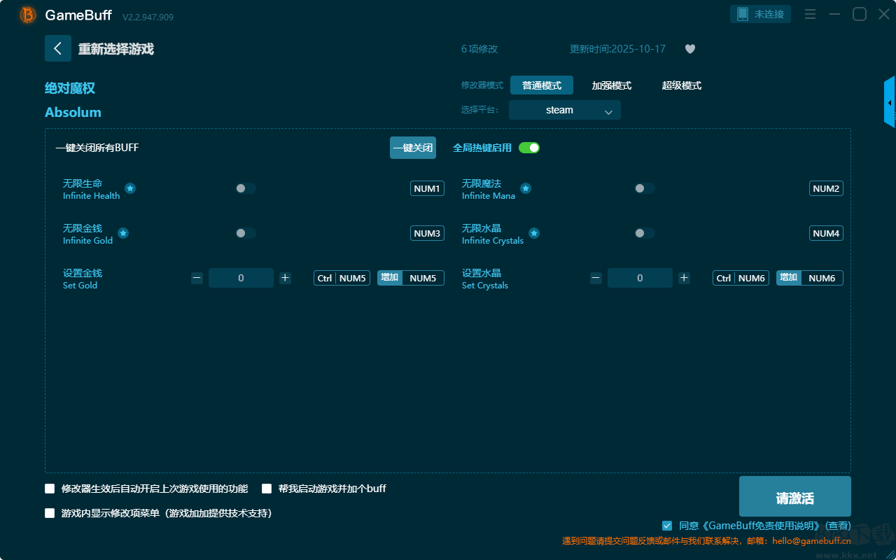 絕對魔權(quán)六項修改器