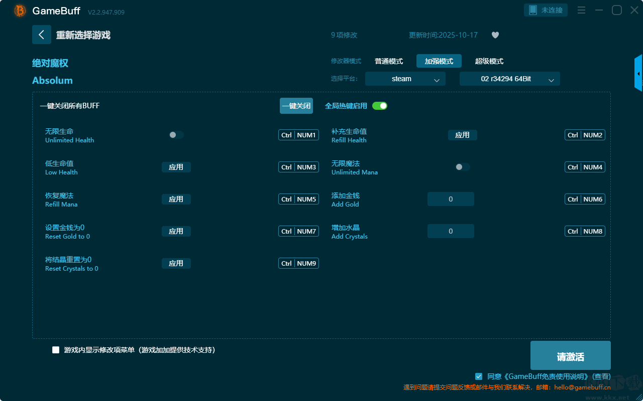 絕對魔權(quán)六項修改器