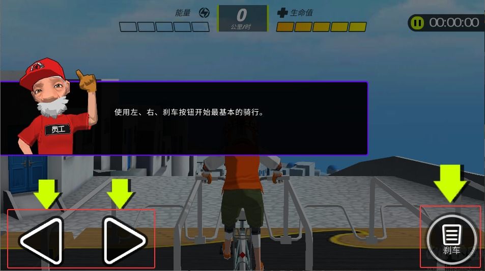 山地車下坡之王