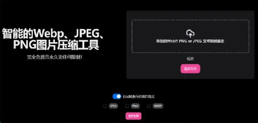 電腦圖片壓縮軟件大全-電腦圖片壓縮軟件大全合集-電腦圖片壓縮軟件大全推薦