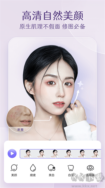 PrettyUp視頻p圖app免費(fèi)版