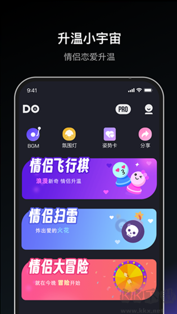 Dofm情侶飛行棋app