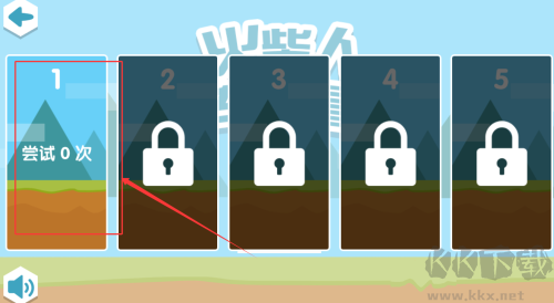 火柴人單車大冒險