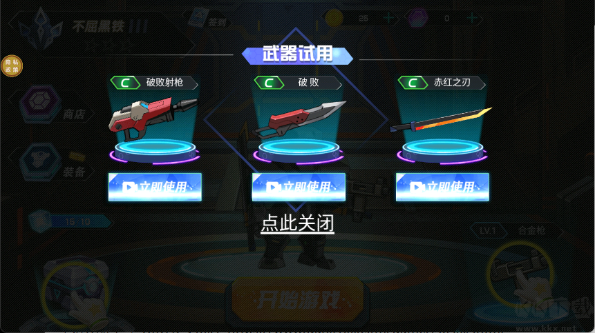 變異機甲大亂斗