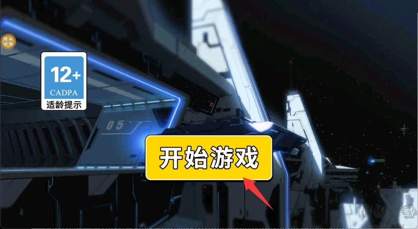 變異機甲大亂斗