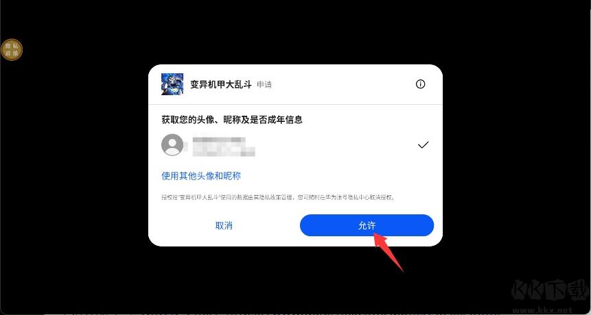 變異機甲大亂斗