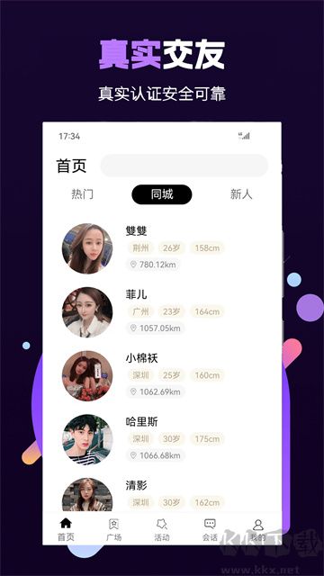 面具小圈app免費版