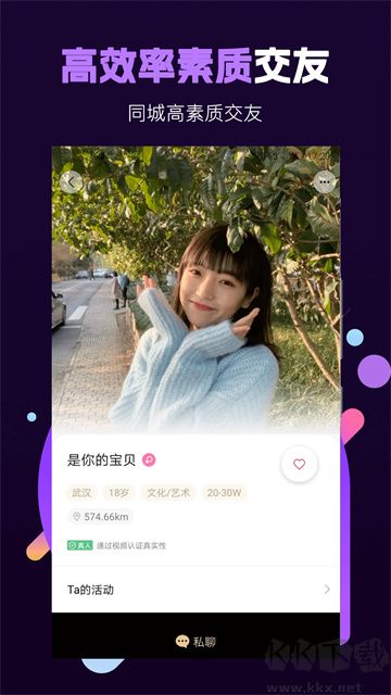 面具小圈app免費版