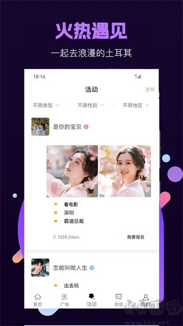 面具小圈app免費版