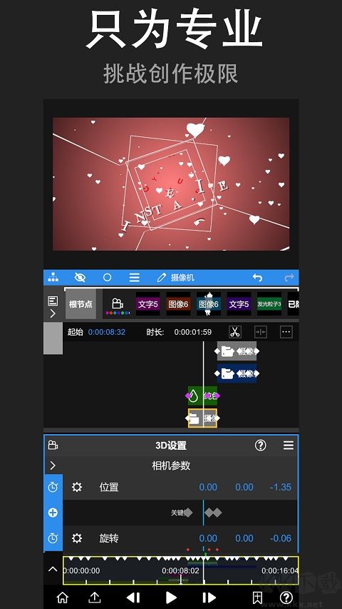 NodeVideo視頻剪輯