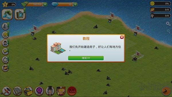 模擬島嶼城市建設(shè)