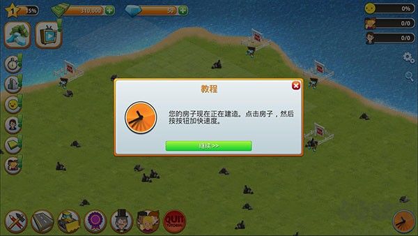 模擬島嶼城市建設(shè)