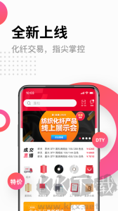 化纖邦app