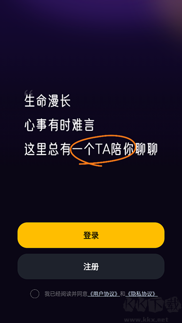 樹(shù)洞小酒館