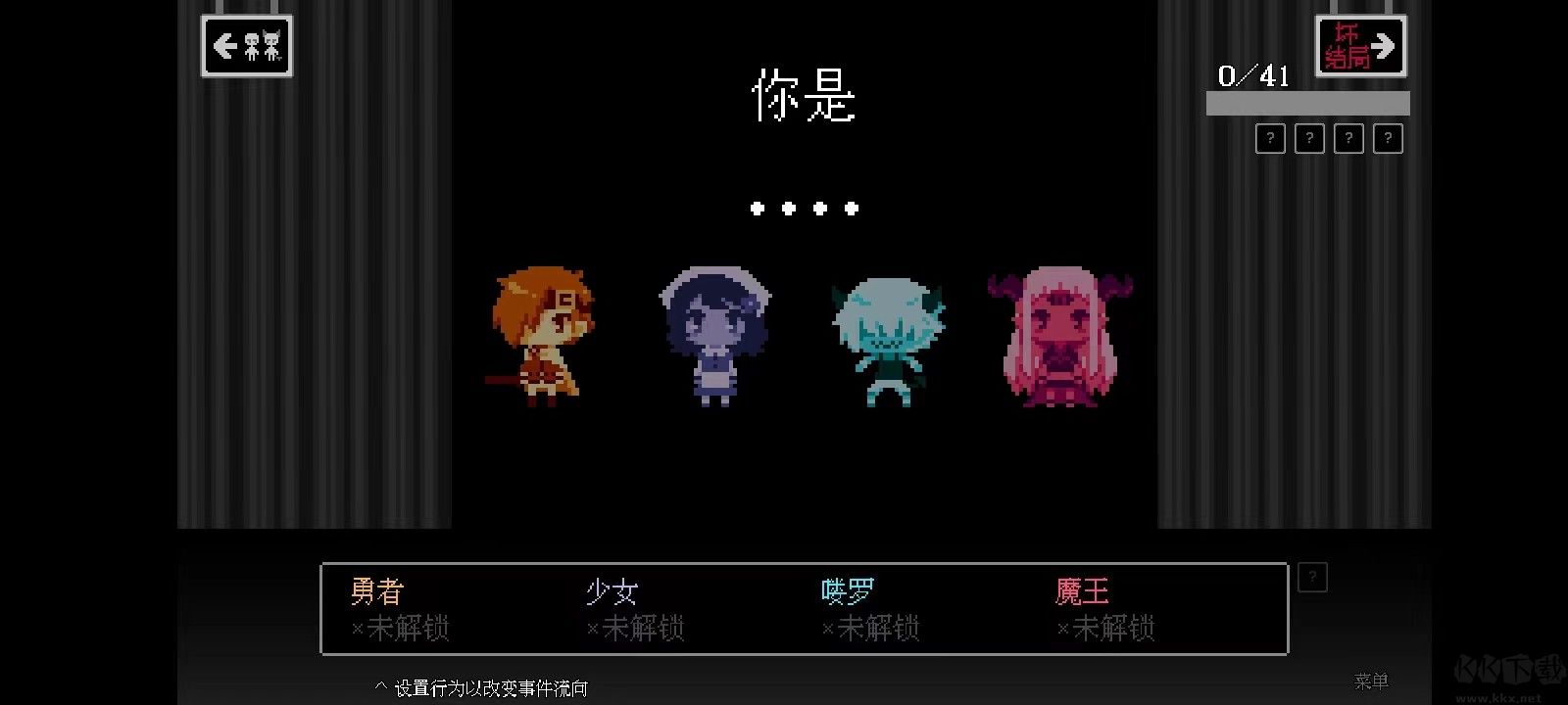 壞結(jié)局劇院