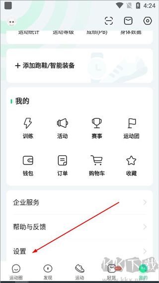 咕咚運(yùn)動(dòng)