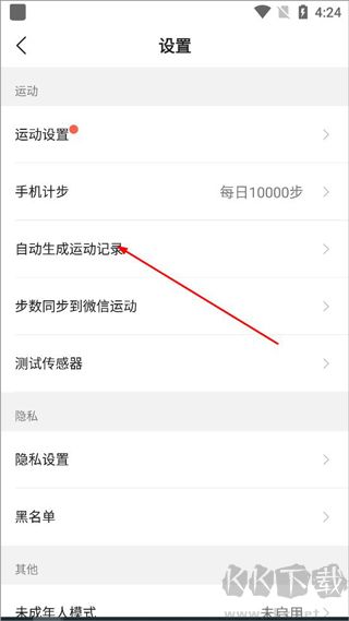 咕咚運(yùn)動(dòng)