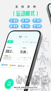 咕咚運(yùn)動(dòng)