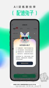 咕咚運(yùn)動(dòng)