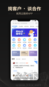 企鵲橋app