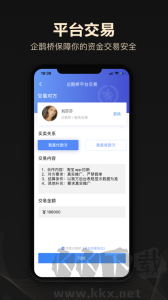 企鵲橋app