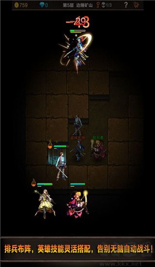 魔窟無盡的地下城