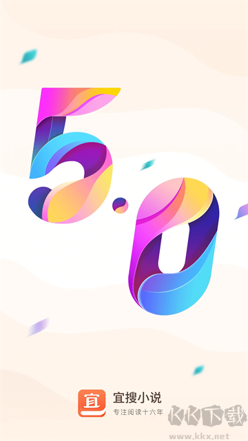 宜搜小說app免費版