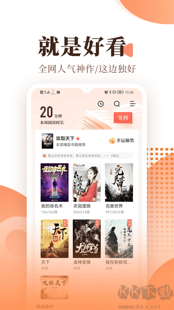 宜搜小說app免費版