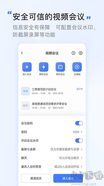 覓訊手機(jī)版