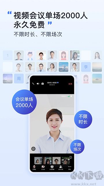 覓訊手機(jī)版