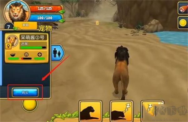 終極獅子模擬器2