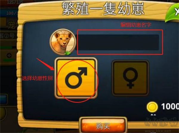 終極獅子模擬器2