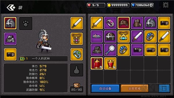 最終命運(Final Destiny)