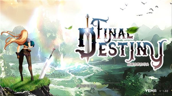 最終命運(Final Destiny)