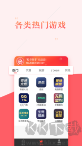 租號助手app