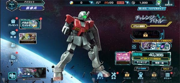 機動戰(zhàn)士高達(U.C. ENGAGE)