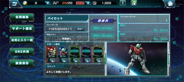 機動戰(zhàn)士高達(U.C. ENGAGE)