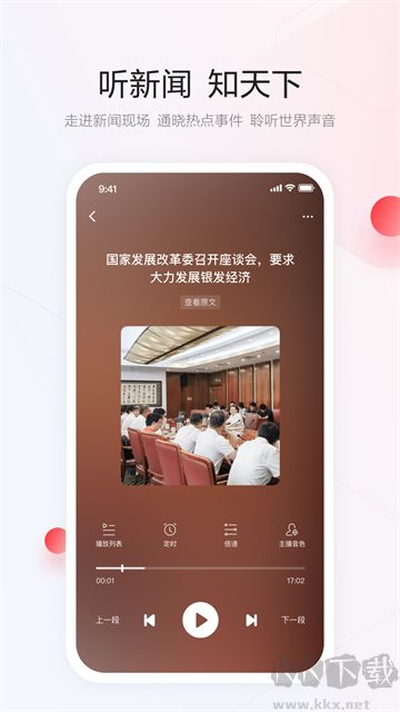 一點(diǎn)資訊app