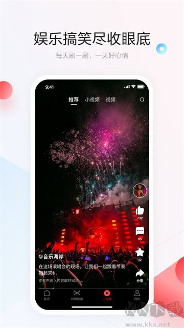一點(diǎn)資訊app