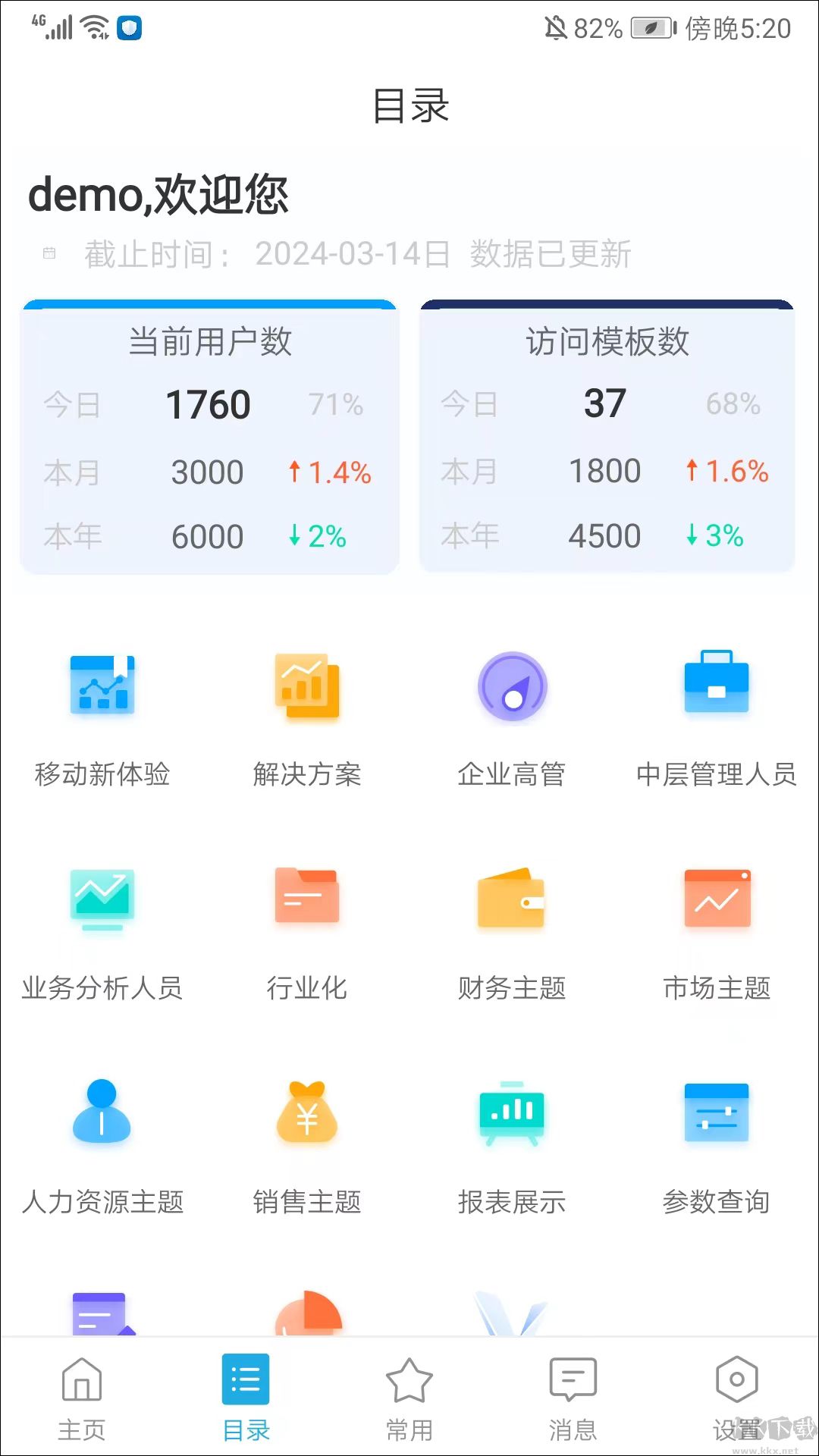 數(shù)據(jù)分析v11