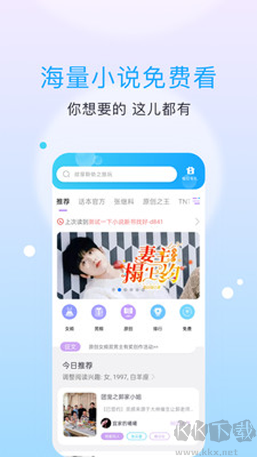 話(huà)本小說(shuō)app