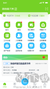 掌上環(huán)衛(wèi)app