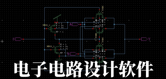 好用的電路圖繪制軟件合集-免費(fèi)的電路圖繪制軟件-最簡單的電路圖繪制軟件