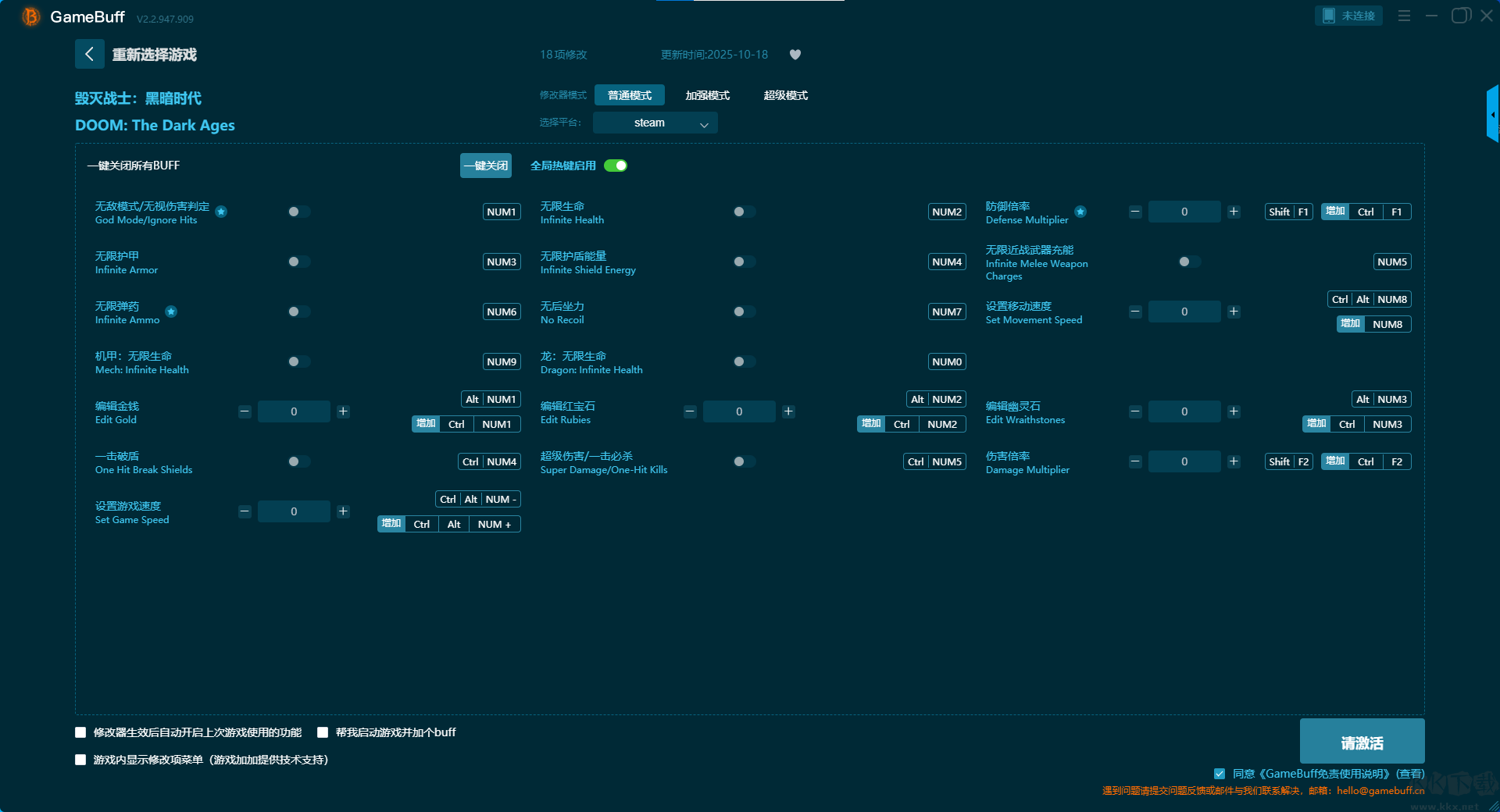 毀滅戰(zhàn)士黑暗時代十八項修改器