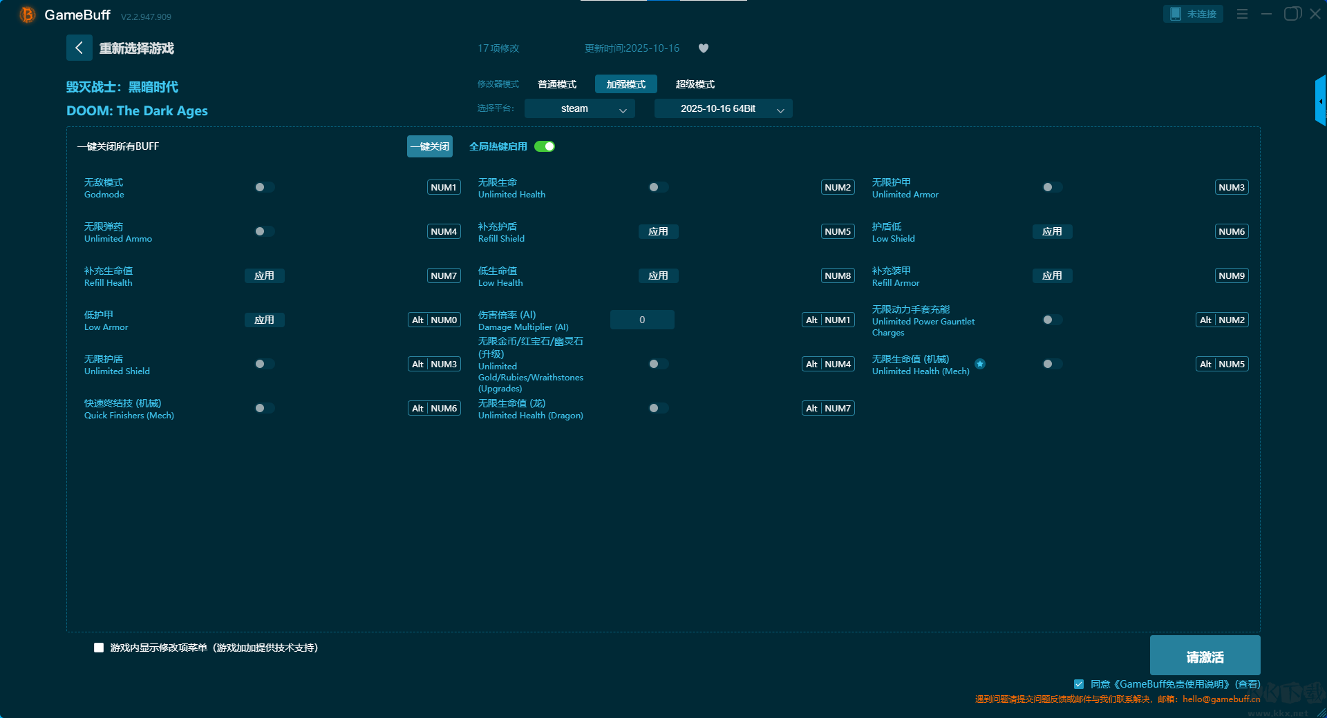 毀滅戰(zhàn)士黑暗時代十八項修改器