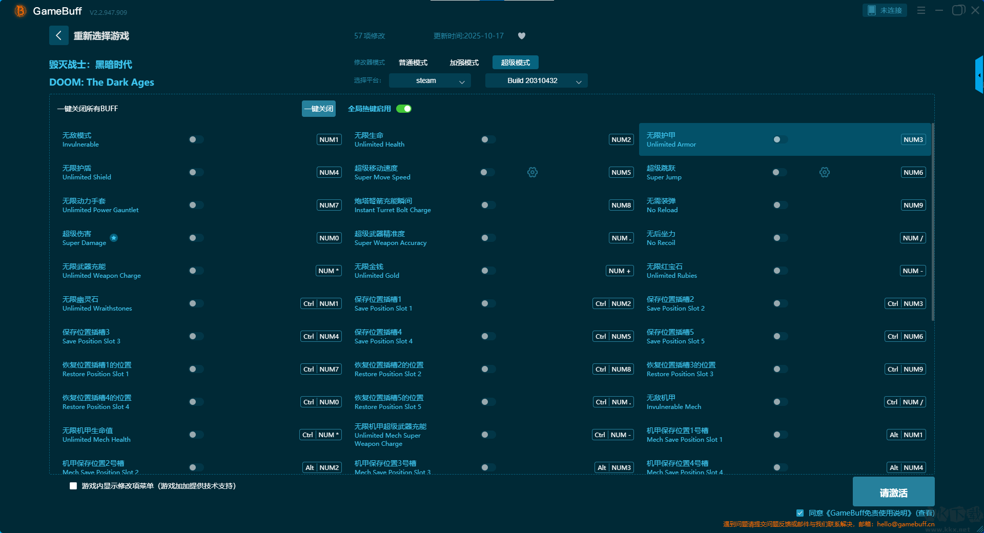 毀滅戰(zhàn)士黑暗時代十八項修改器