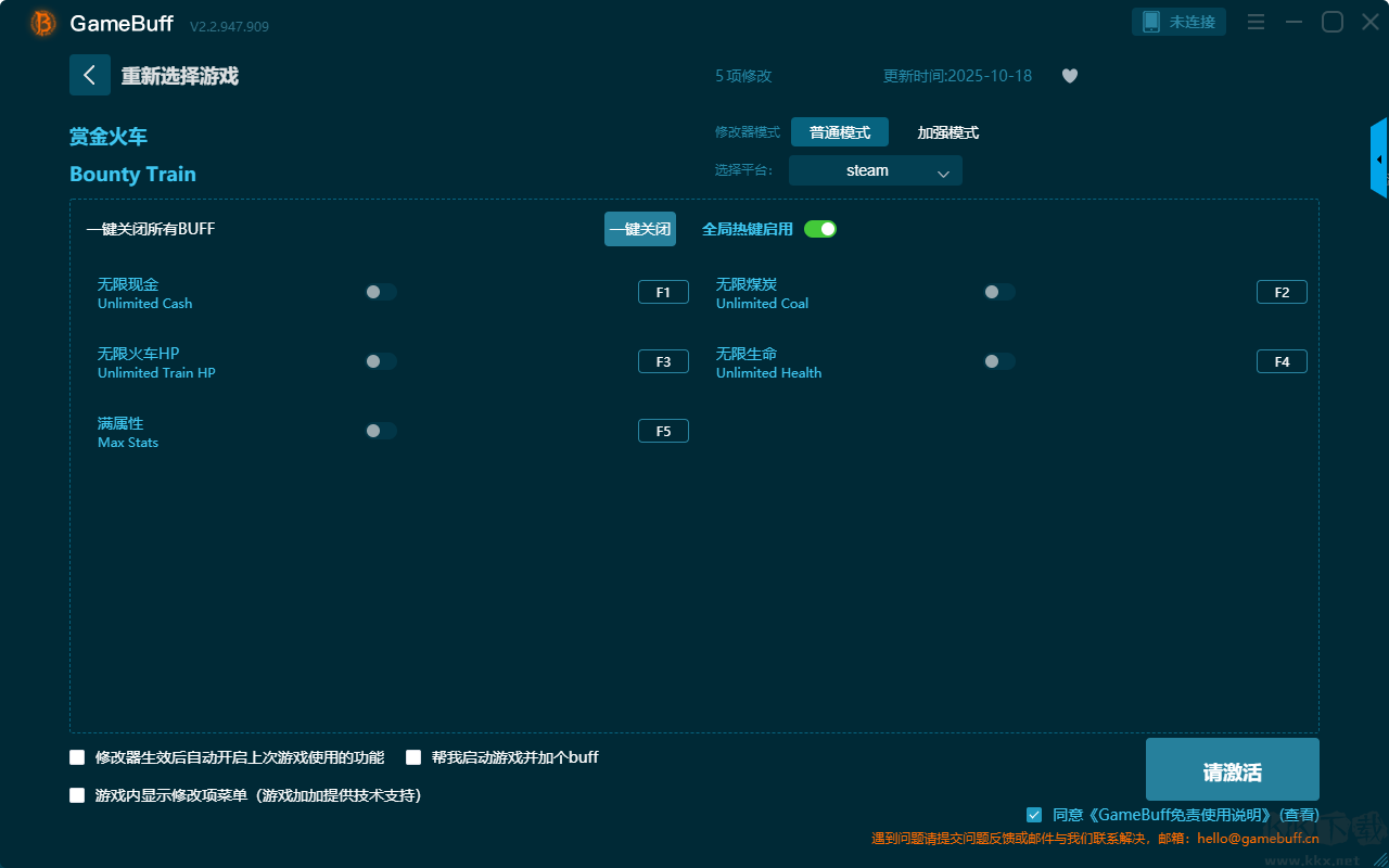 賞金火車(Bounty Train)五項修改器